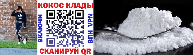 Купить закладки  Стрежевой  КОКАИН 99% 