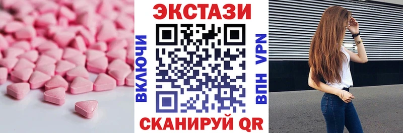 ЭКСТАЗИ ешки  Купить  Стрежевой 