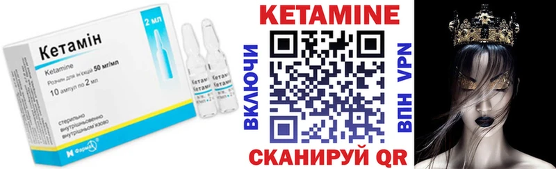 Кетамин ketamine  Купить закладки  Стрежевой 