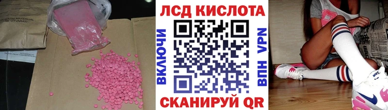 LSD-25 экстази кислота Купить закладки Стрежевой