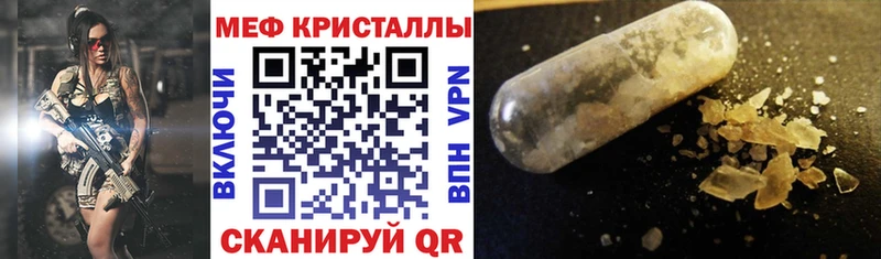 МЕФ VHQ Купить Стрежевой