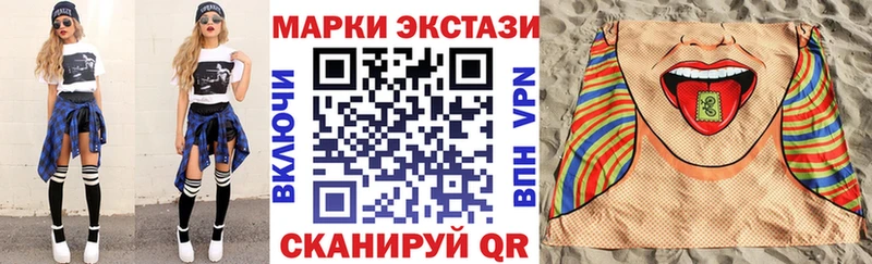 Наркотические марки 1500мкг  Купить закладки  Стрежевой 
